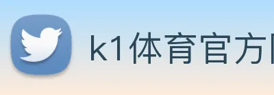 k1体育官方网站登录入口 Logo